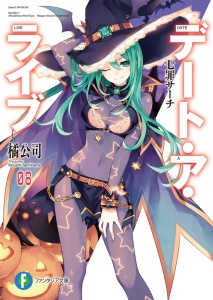 Date a Live 8 cover